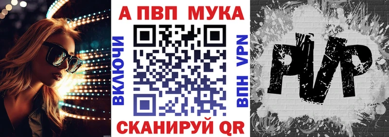 A PVP Соль  Ардатов 