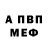 Бошки Шишки VHQ Metazoxan Dexall