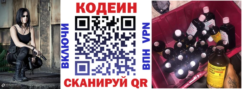 Кодеин Purple Drank где продают наркотики Ардатов