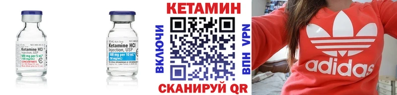 закладка  Ардатов  КЕТАМИН ketamine 