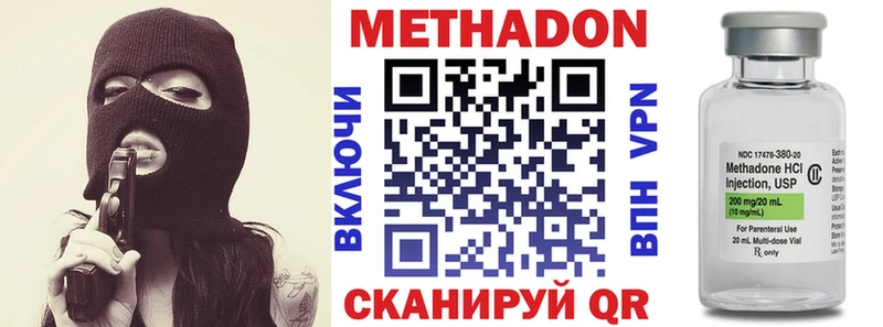 МЕТАДОН VHQ  Ардатов 